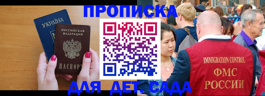 прописка для кредита в Долинске