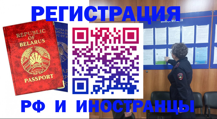 временная регистрация законно в Долинске