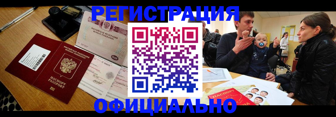 прописка поиск в Долинске